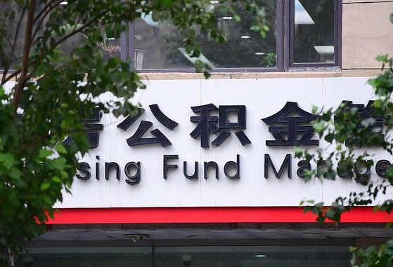 工资要算上公积金吗-桐城公积金代办平台